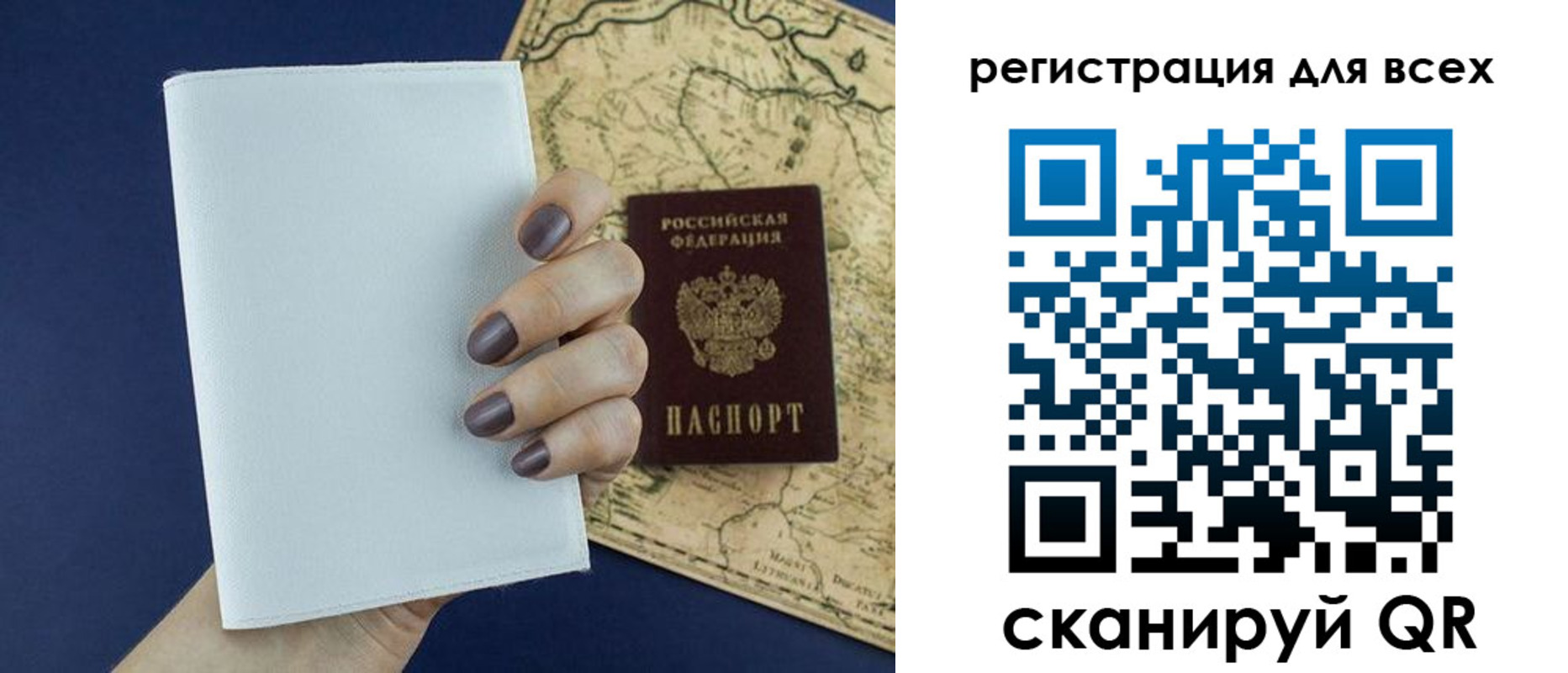 прописка паспорт в Нюрбе