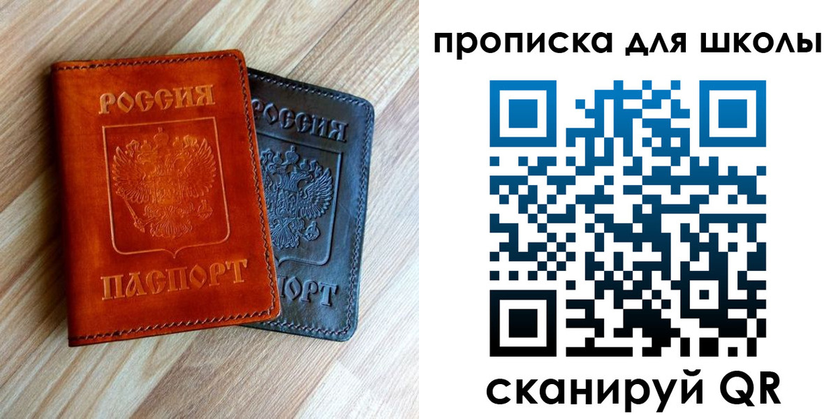 прописка в квартире в Нюрбе