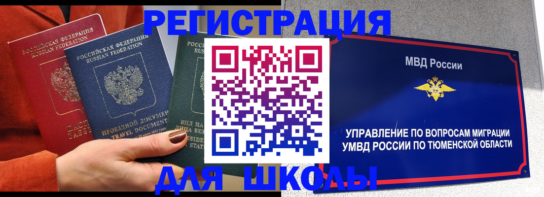 временная регистрация законно в Нюрбе