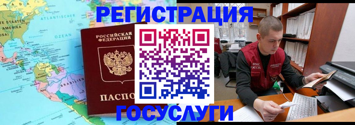 временная регистрация поиск в Нюрбе