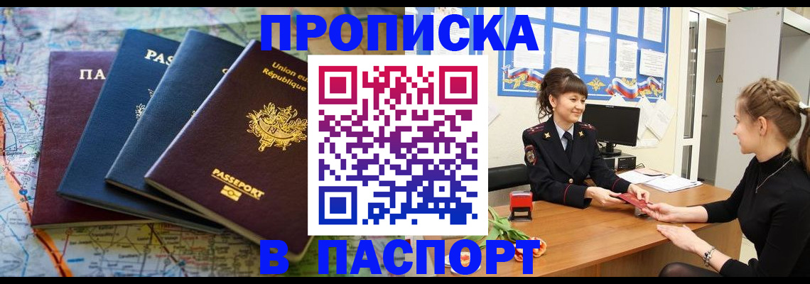 временная регистрация гарантия в Нюрбе