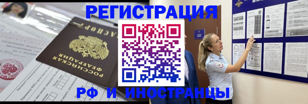 временная регистрация в Нюрбе