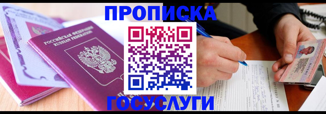 миграционный учет в Нюрбе